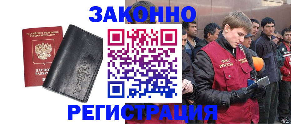 временная регистрация в Михайловске