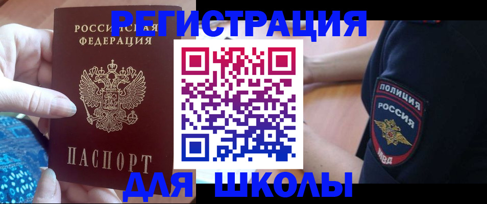 прописка поиск в Михайловске